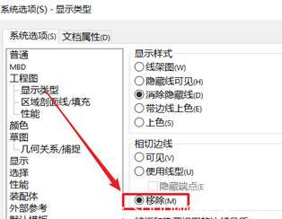 solidworks鼠标悬停提示